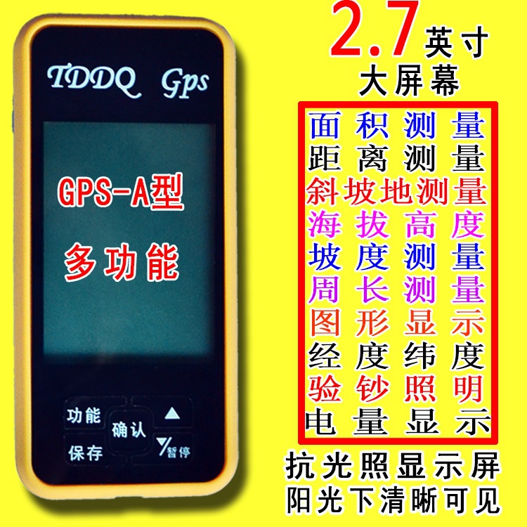 高端觸摸屏測(cè)畝儀