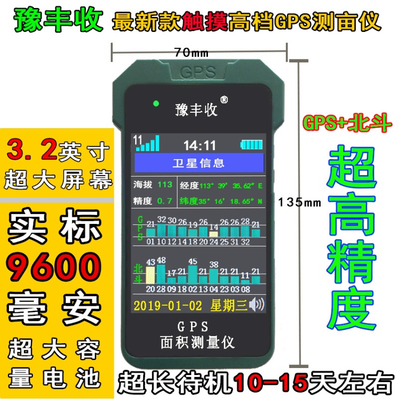 高端觸摸屏測(cè)畝儀