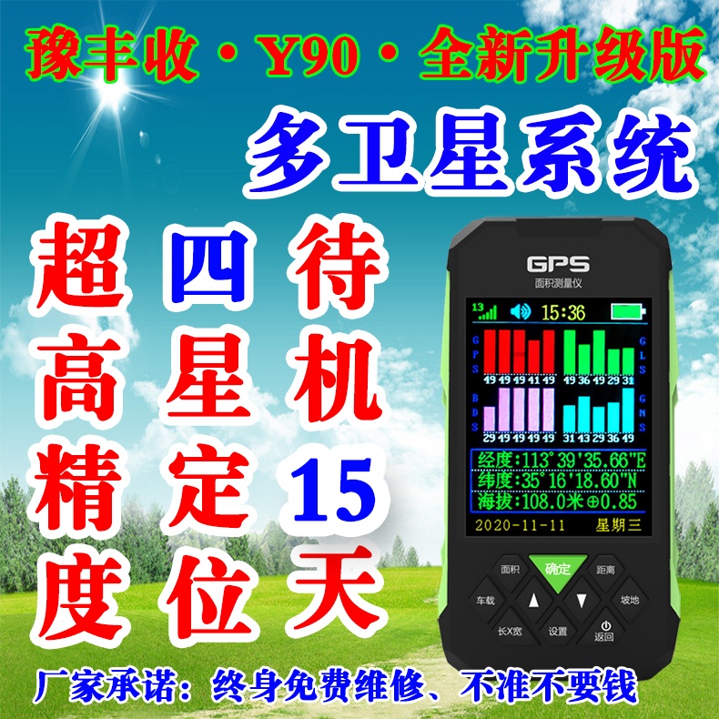 高端觸摸屏測(cè)畝儀